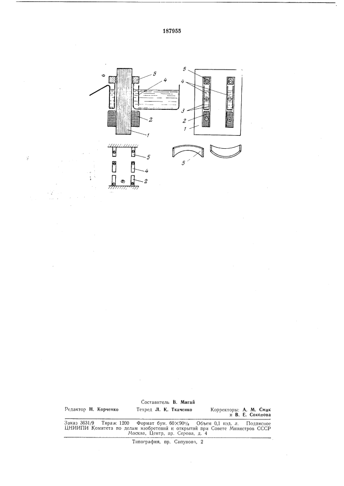 Бибтиотгь-д -1^" (патент 187955)