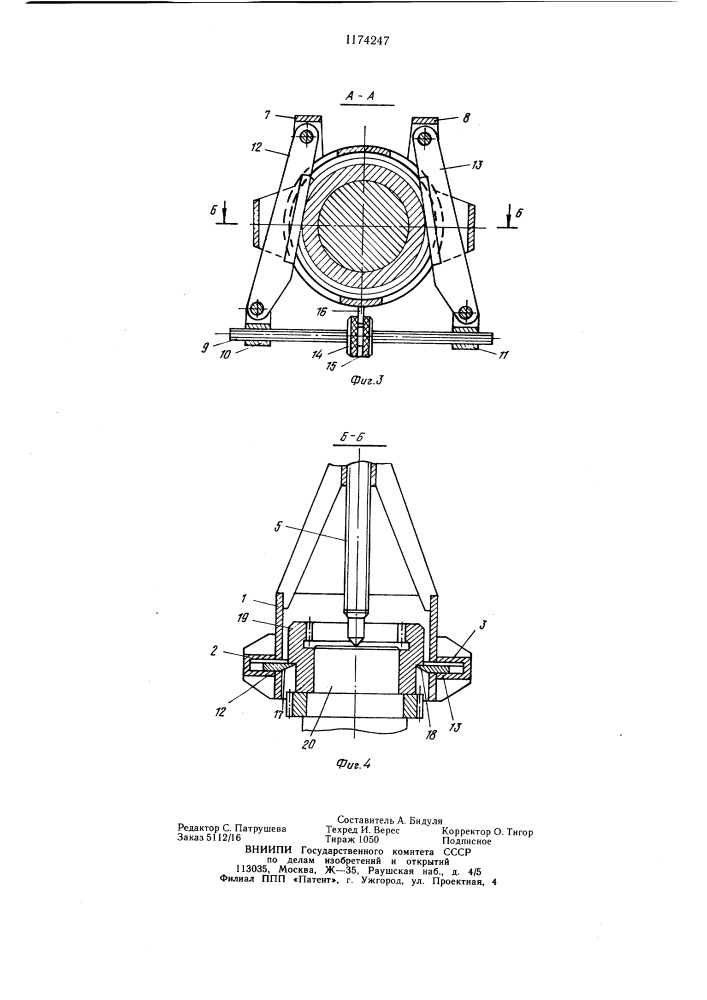 Устройство для демонтажа деталей,напрессованных на вал (патент 1174247)
