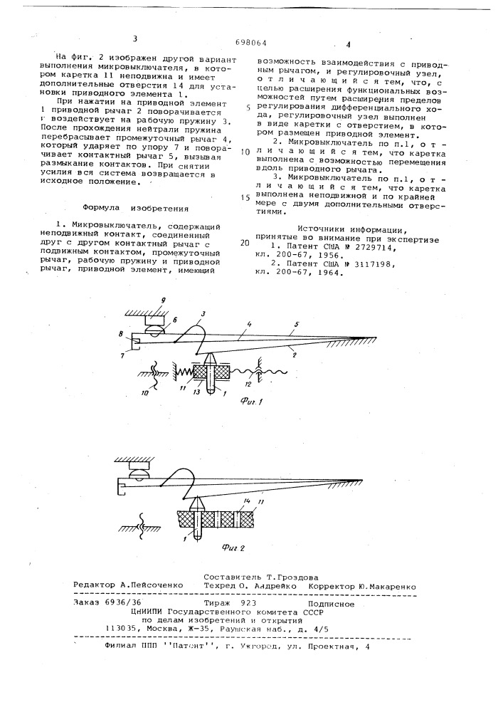 Микровыключатель (патент 698064)