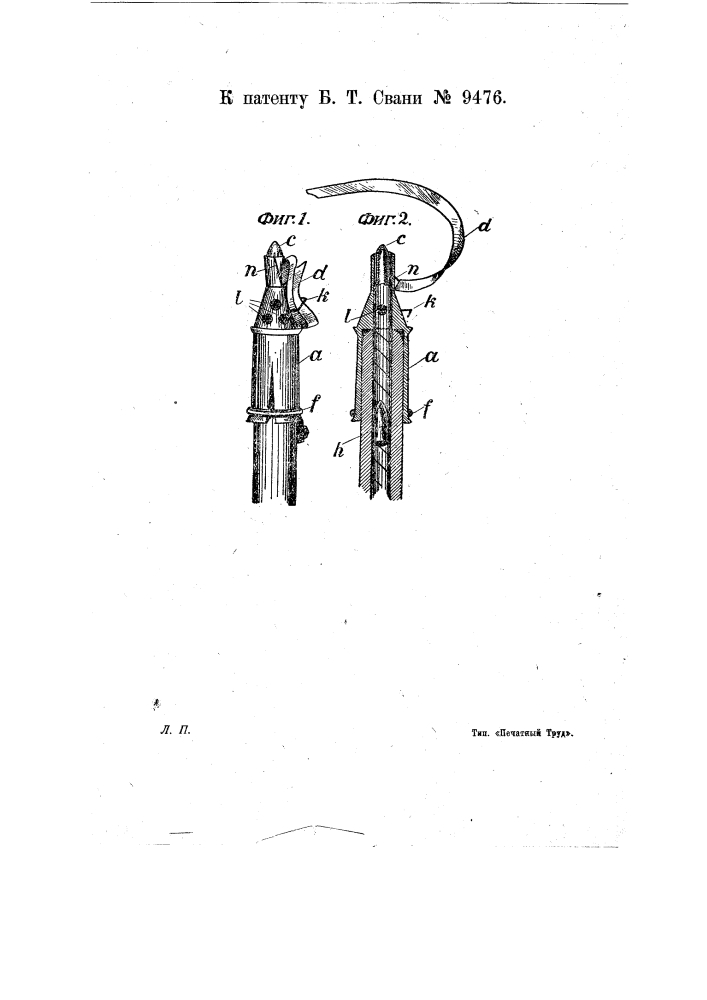 Приспособление к ручному огнестрельному оружию для переброски литературы стрельбой (патент 9476)