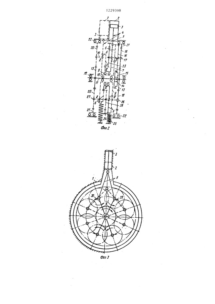 Двигатель внутреннего сгорания (патент 1229398)