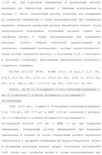 Полициклическое соединение (патент 2451685)