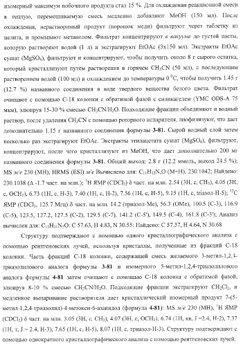 Пиперазиновые пролекарства и замещенные пиперидиновые противовирусные агенты (патент 2374256)