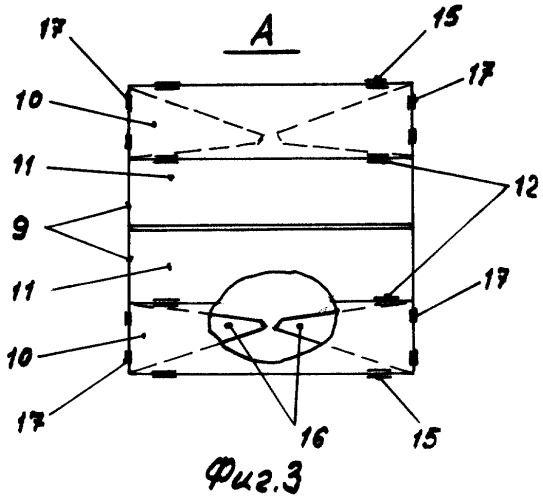 Бункер зерноуборочного комбайна (патент 2282977)