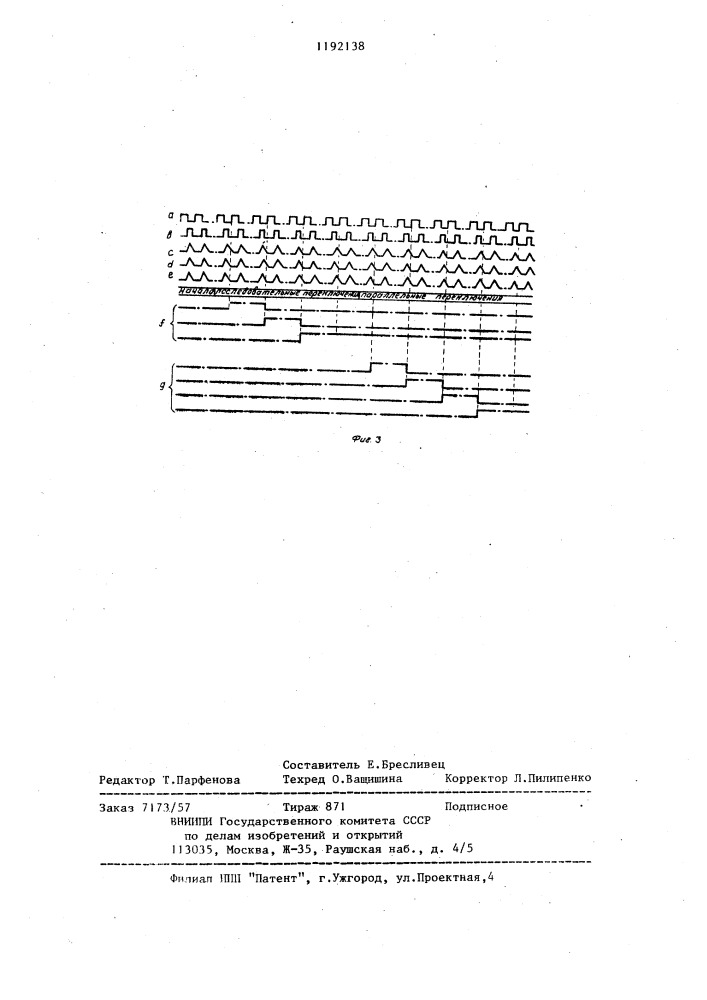 Сенсорная панель (патент 1192138)