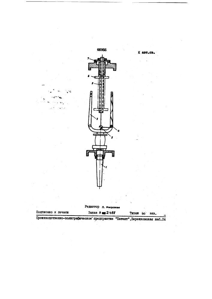 Крутильно-мотальный механизм (патент 66956)