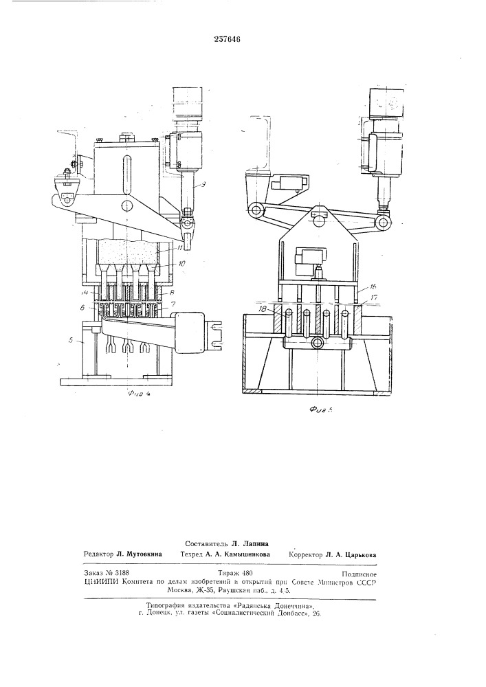 Установка для наплавки (патент 257646)