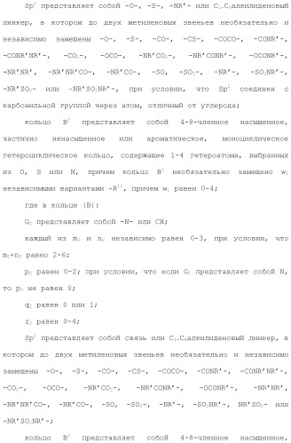 Хиназолины, полезные в качестве модуляторов ионных каналов (патент 2440991)