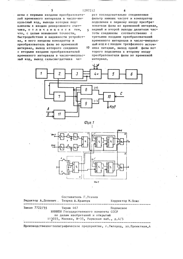 Устройство для контроля работы дозирующего оборудования (патент 1287212)
