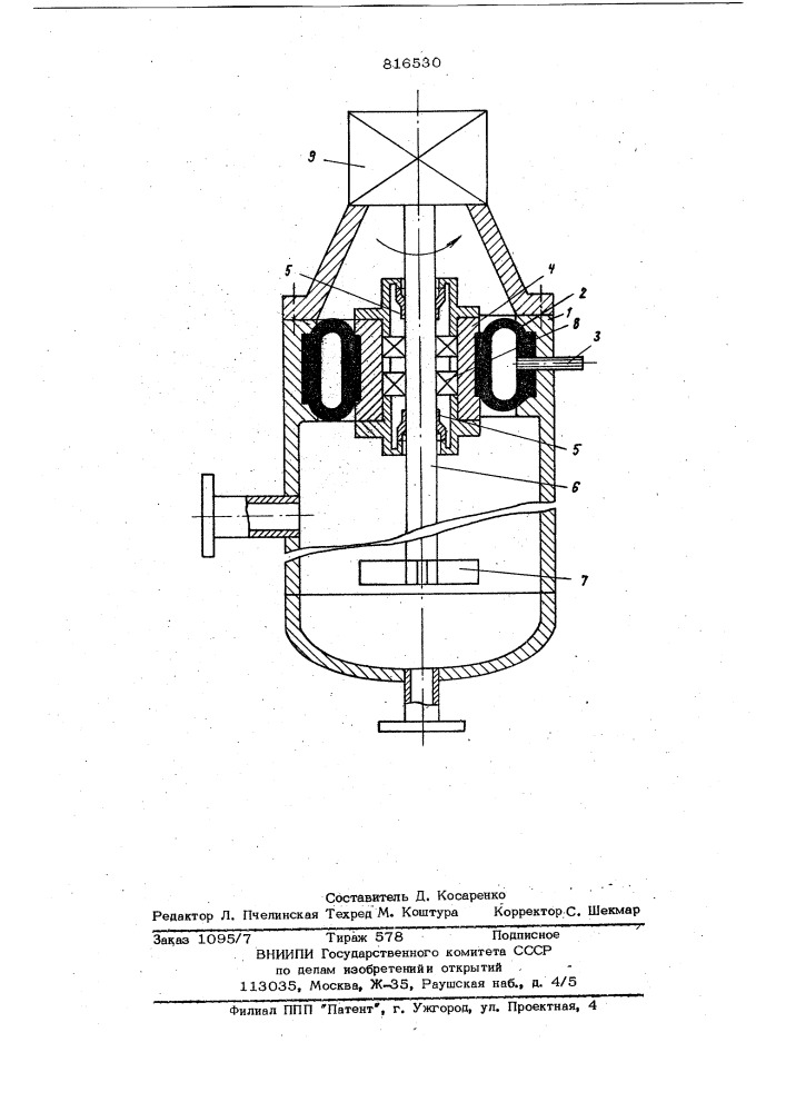 Аппарат с мешалкой (патент 816530)