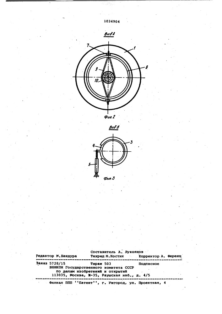 Устройство для окорки бревен (патент 1034904)