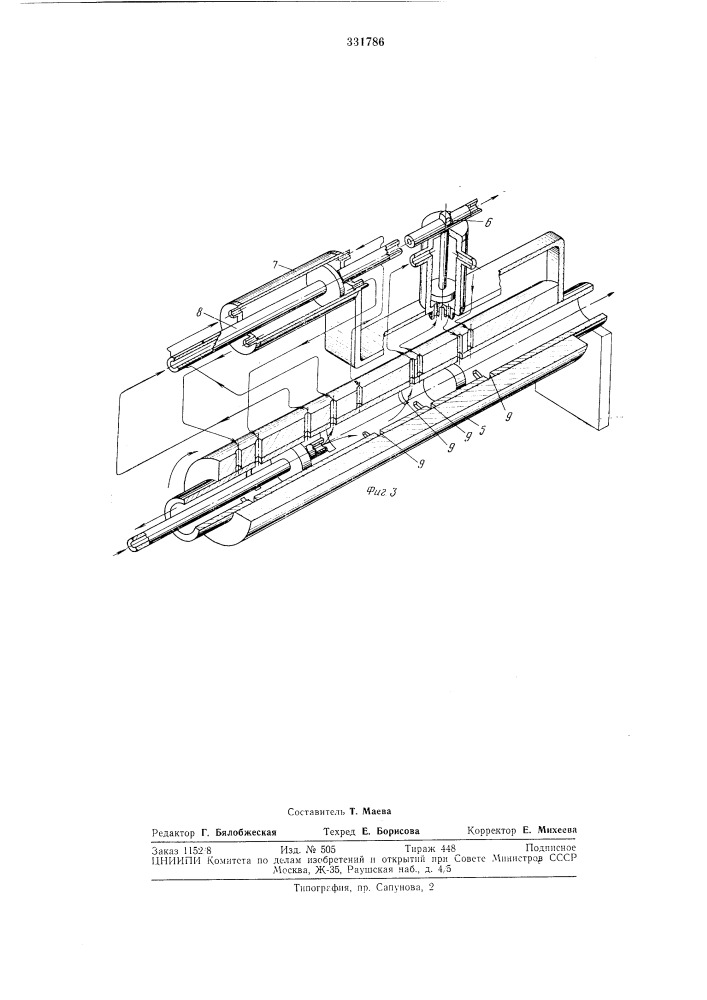 Устройство для обработки трубчатых костей (патент 331786)