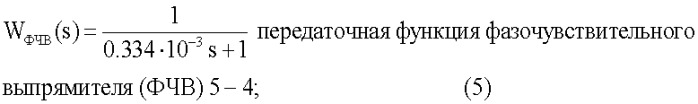 Универсальный стенд для контроля прецизионных гироскопических измерителей угловой скорости (патент 2403538)