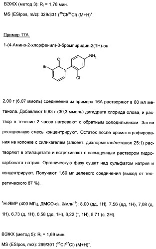 Замещенные (оксазолидинон-5-ил-метил)-2-тиофен-карбоксамиды и их применение в сфере свертывания крови (патент 2481344)