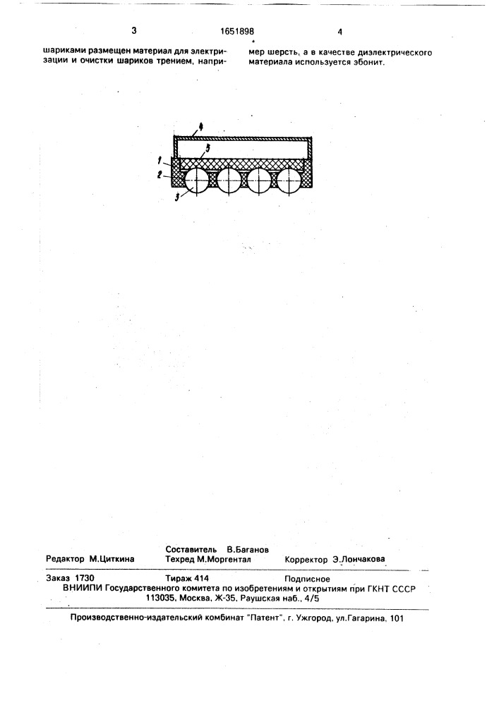 Устройство для массажа суставов (патент 1651898)