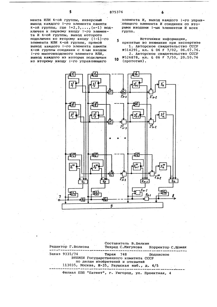 Устройство для определения максимального из т двоичных чисел (патент 875376)