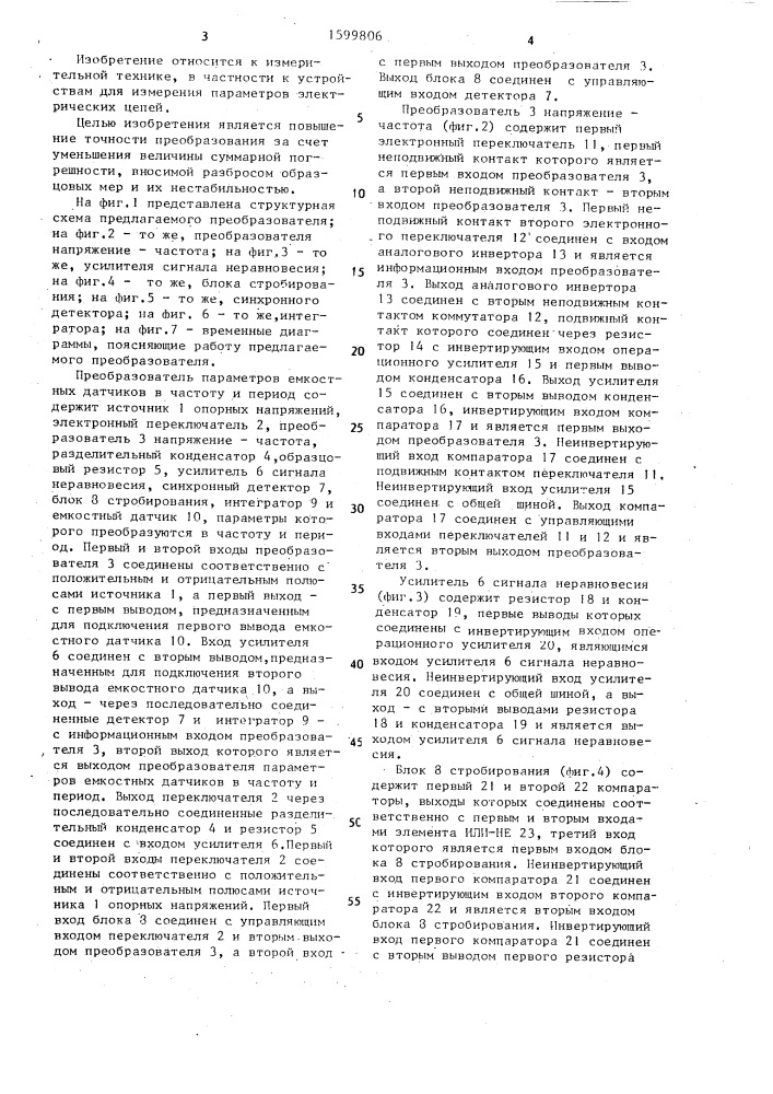 Преобразователь параметров емкостных датчиков в частоту и период (патент 1599806)
