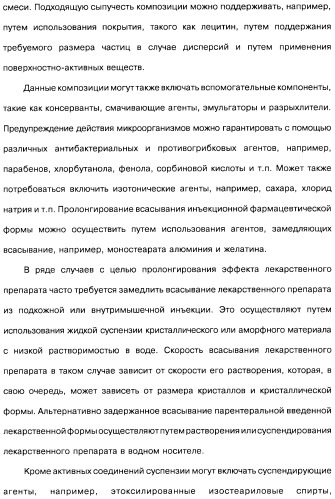 Производные бензотиазолциклобутиламина в качестве лигандов гистаминовых h3-рецепторов, фармацевтическая композиция на их основе, способ селективной модуляции эффектов гистаминовых h3-рецепторов и способ лечения состояния или нарушения, модулируемого гистаминовыми h3-рецепторами (патент 2487130)