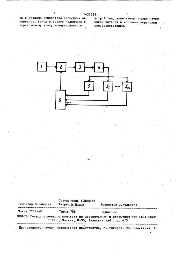 Устройство газового контроля (патент 1453289)