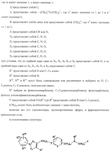 Замещенные гетероциклические производные и их применение (патент 2325381)