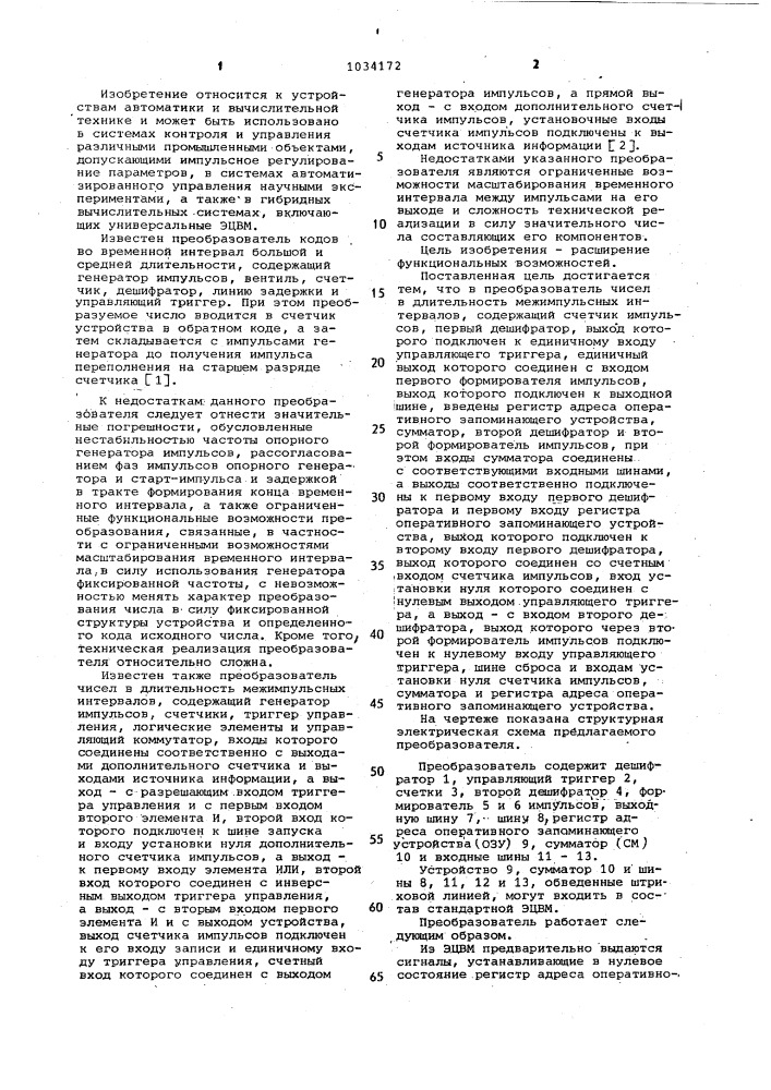 Преобразователь чисел в длительность межимпульсных интервалов (патент 1034172)