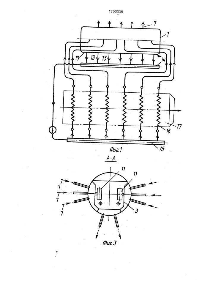 Сепарационное устройство (патент 1700336)