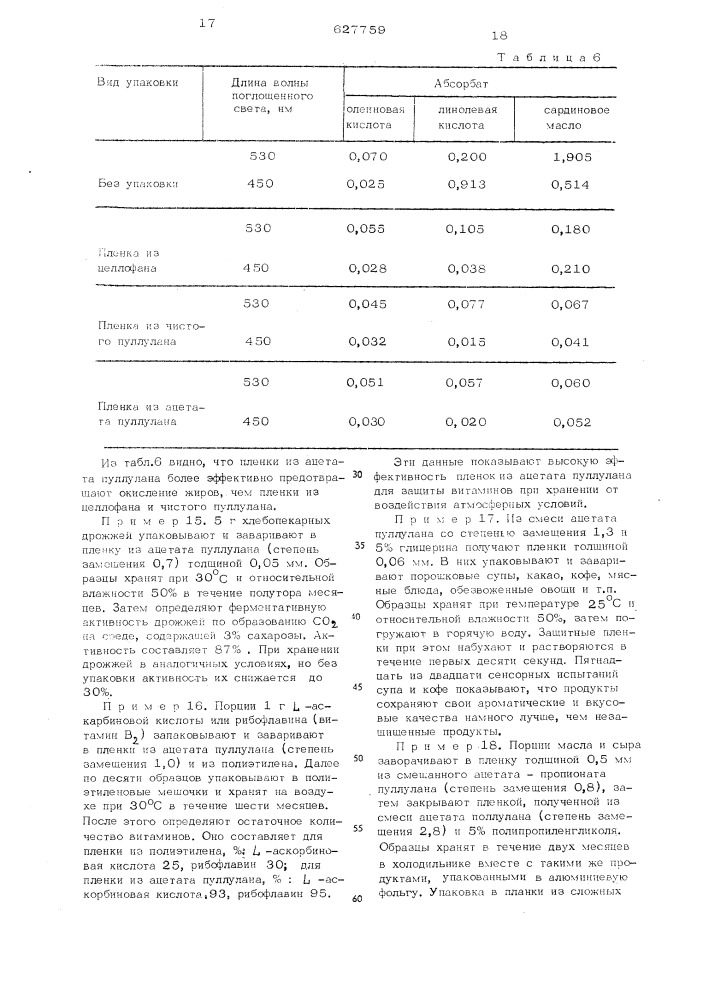 Композиция для получения формованных изделий (патент 627759)