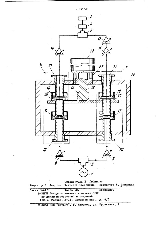 Устройство для определения диэлектрическойпроницаемости pactbopob (патент 853501)