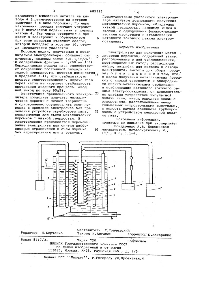 Электролизер для получения металлических порошков (патент 685725)