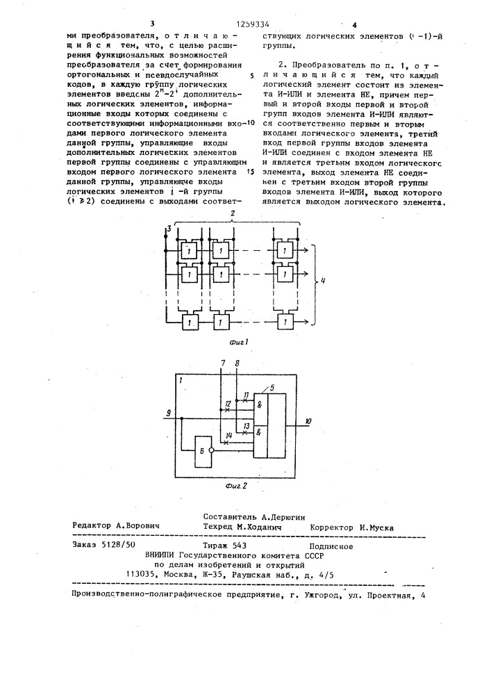 Программируемый кодовый преобразователь (патент 1259334)