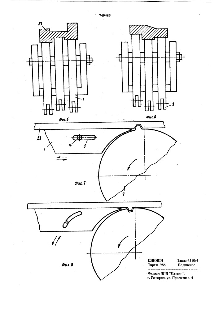 Выводная проводка сортового прокатного стана (патент 749483)