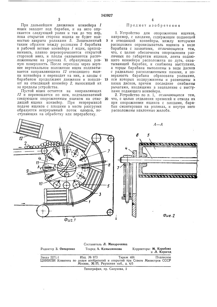 Устройство для опорожнения ящиков (патент 343927)