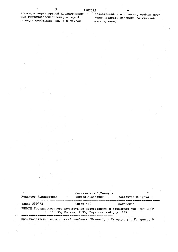Буксовое подвешивание тележки рельсового экипажа (патент 1507625)