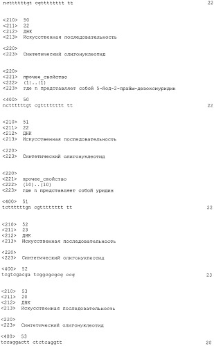 Cpg-олигонуклеотидные аналоги, содержащие гидрофобные т-аналоги с усиленной иммуностимулирующей активностью (патент 2477315)