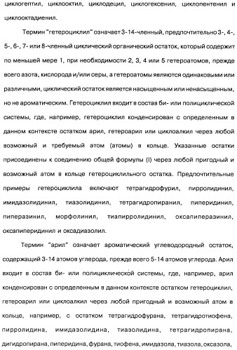 Фармацевтическая композиция и способ лечения или профилактики физиологических и/или патофизиологических состояний, ассоциированных с ингибированием киназ pi3k, у млекопитающих (патент 2487713)