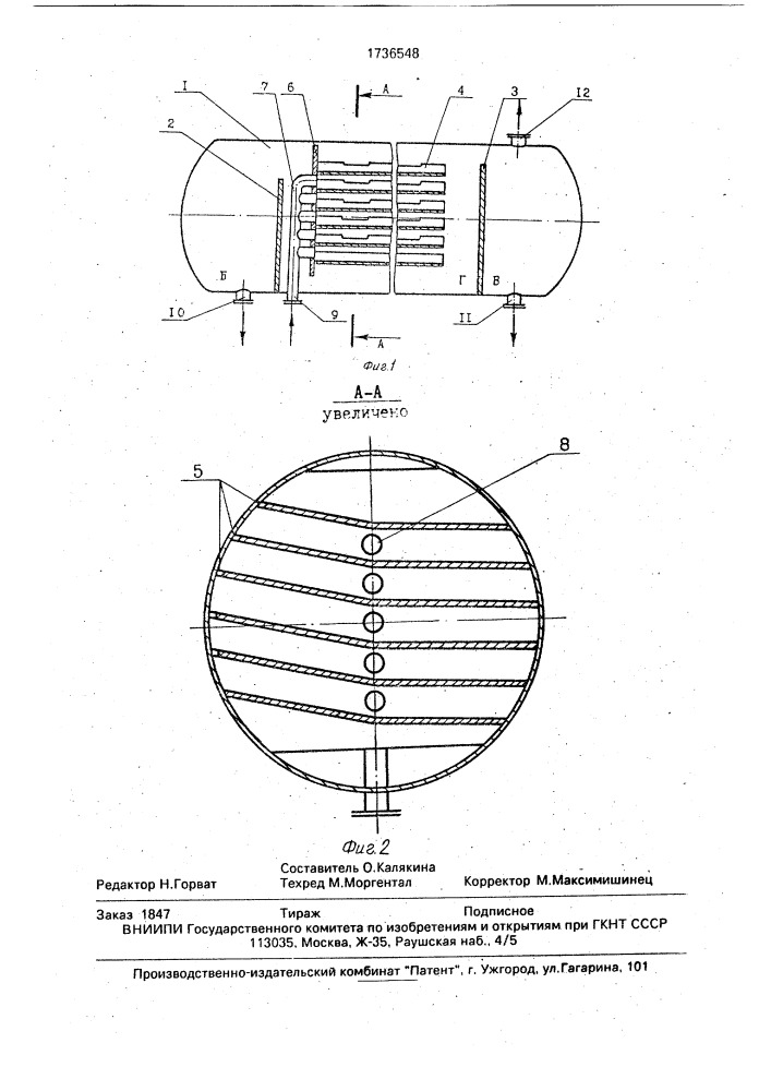 Способ сепарации газоводонефтяной смеси (патент 1736548)