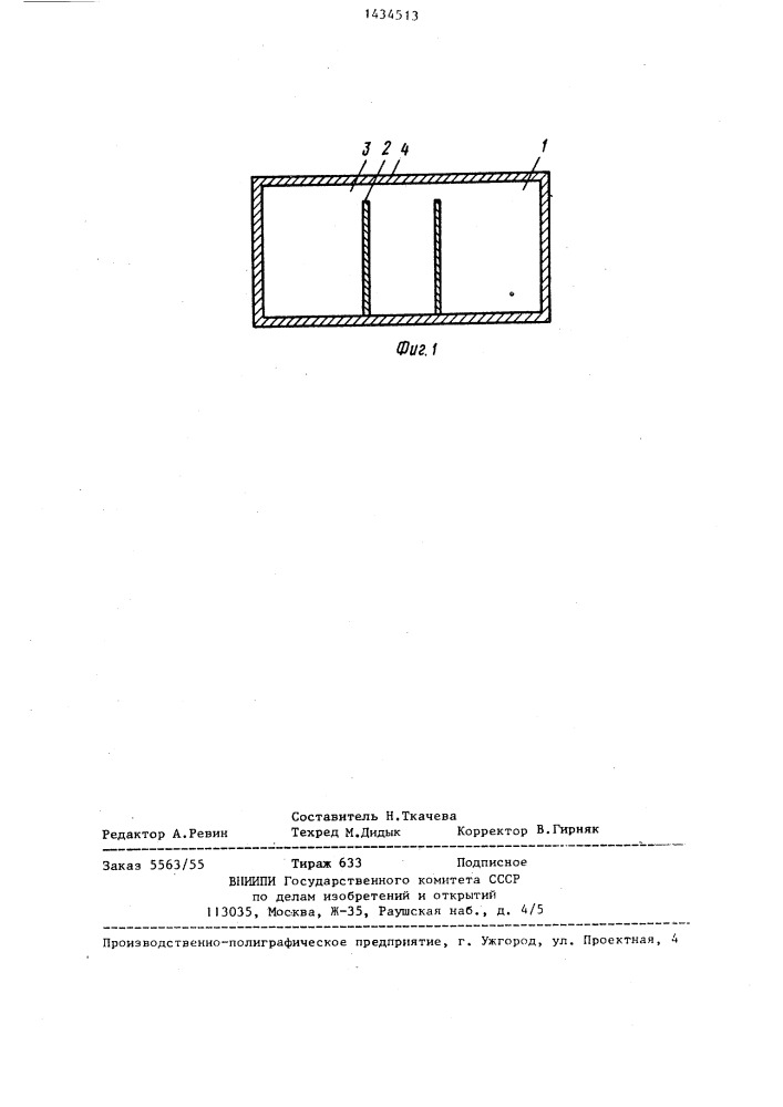 Волноводный полоснопропускающий фильтр (патент 1434513)