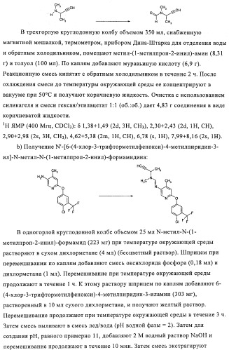 Производные иминопиридина и их применение в качестве микробиоцидов (патент 2487119)