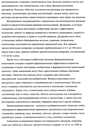 Производные диаминопирролохиназолинов в качестве ингибиторов протеинтирозинкиназы (патент 2345079)