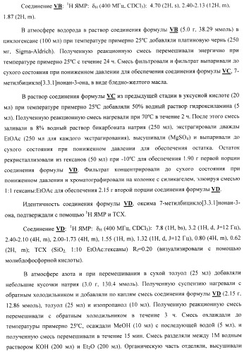 Замещенные хиноксалинового типа мостиковые пиперидиновые соединения и их применение (патент 2500678)