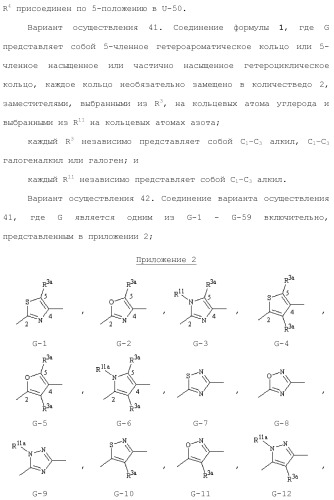 Фунгицидные азоциклические амиды (патент 2453544)