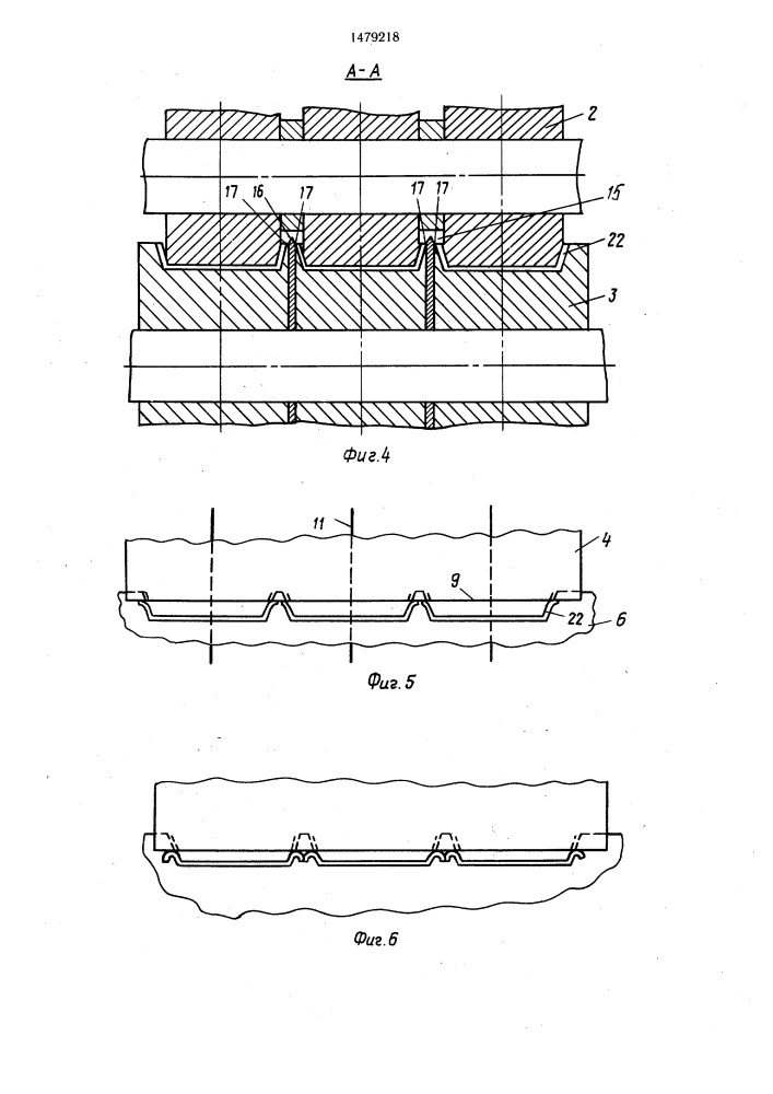 Устройство для резки (патент 1479218)