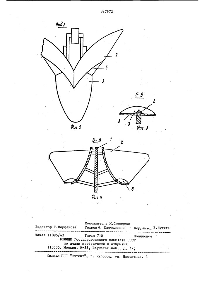 Плуг канавокопателя (патент 897972)