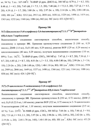 Новые лиганды каннабиоидных рецепторов, содержащие их фармацевтические композиции и способ их получения (патент 2420518)
