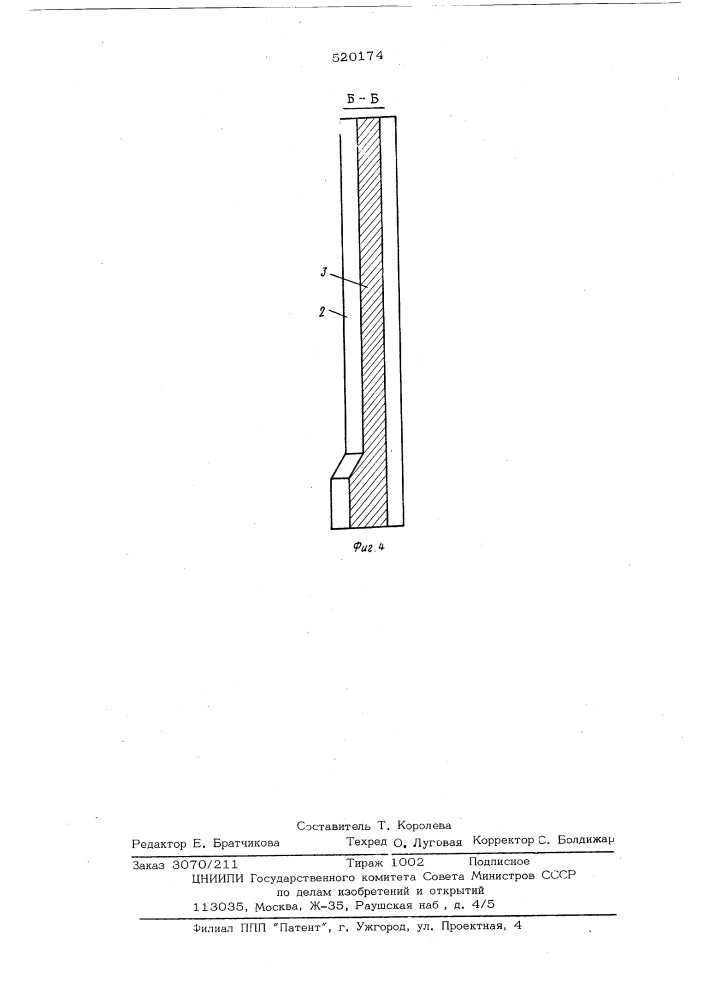 Изложница для слитков (патент 520174)