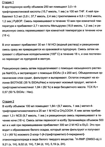 Производные бензофурана и бензотиофена, применяемые при лечении гиперпролиферативных заболеваний (патент 2350609)