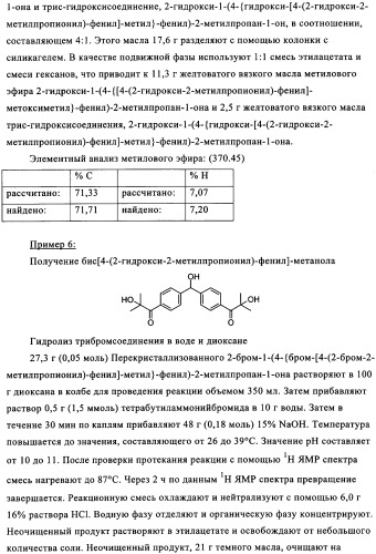 Новые трифункциональные фотоинициаторы (патент 2348652)