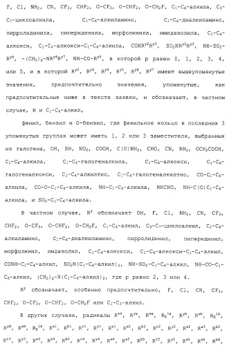 Карбоксамидные соединения и их применение в качестве ингибиторов кальпаинов (патент 2485114)