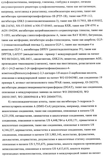 Соединения и композиции в качестве модуляторов активности gpr119 (патент 2443699)