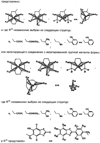 Производные тиофлавина, связывающие амилоид, способ обнаружения in vivo отложений амилоида и способ распознавания болезни альцгеймера (патент 2324686)